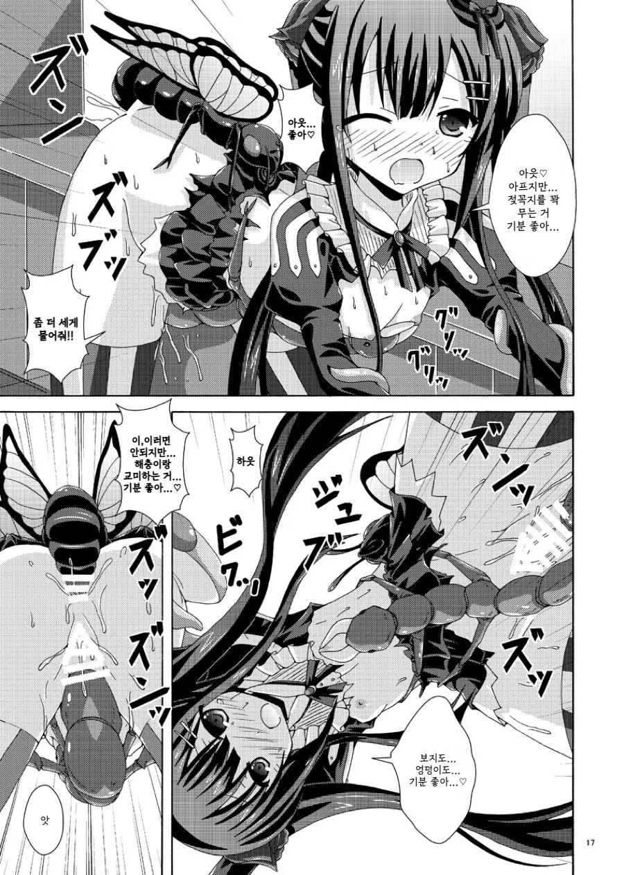 [Dream Project (Yumeno Shiya)] Solo Toubatsu wa Goyoujin | 솔로 토벌은 조심! (Flower Knight Girl) [Korean] [Digital] - Page 16