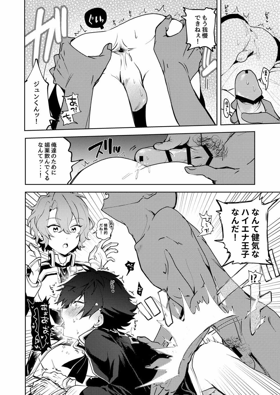 [Uzura Collection (Koko)] We Are The RULE (Ensemble Stars!) [Digital] - Page 7
