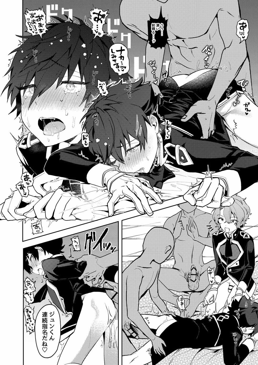 [Uzura Collection (Koko)] We Are The RULE (Ensemble Stars!) [Digital] - Page 9