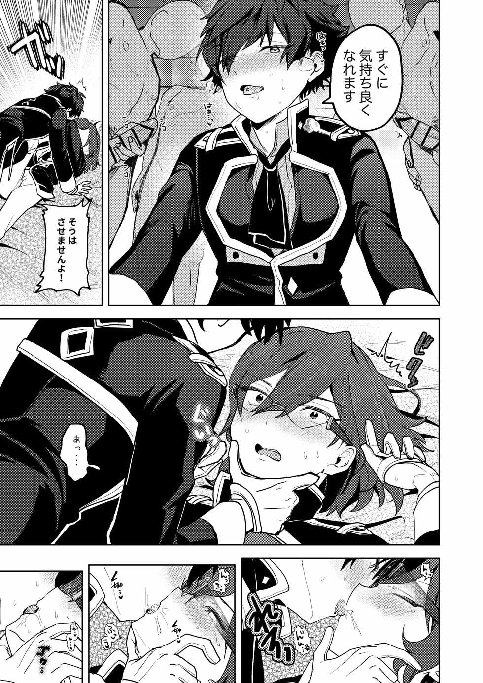 [Uzura Collection (Koko)] We Are The RULE (Ensemble Stars!) [Digital] - Page 18