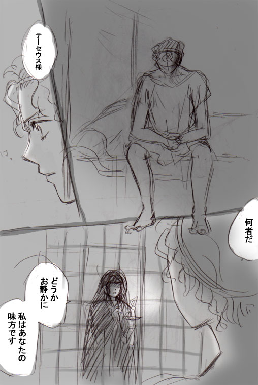 [Futaba] Shinwa Rakugaki Manga - Page 2