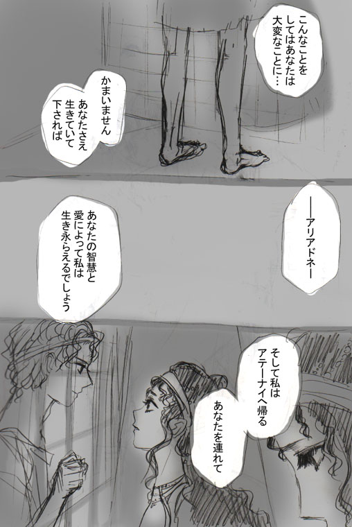 [Futaba] Shinwa Rakugaki Manga - Page 6