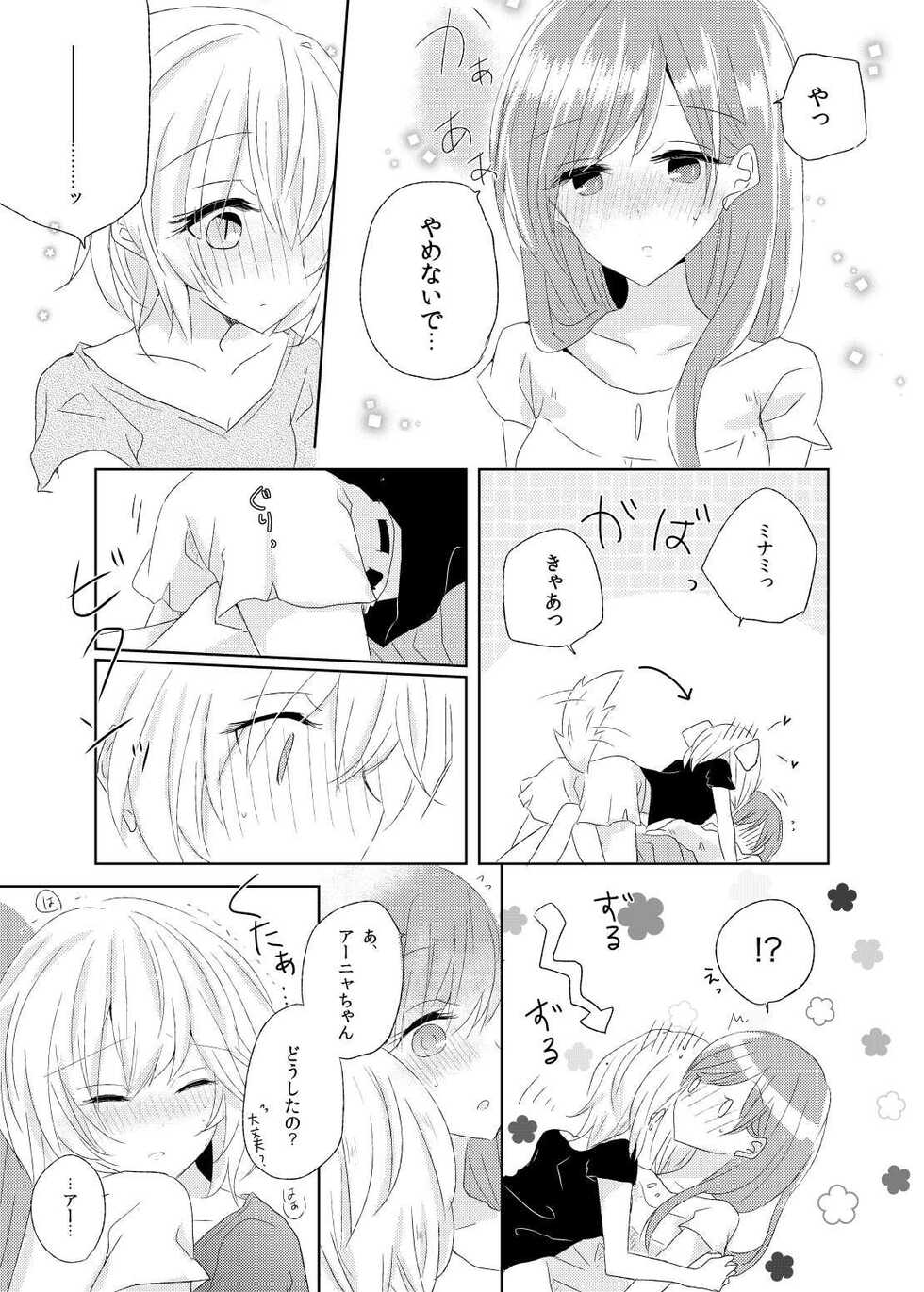 [DOYONDO. (Taiyaki)] After ThaT... (THE IDOLM@STER CINDERELLA GIRLS) [Digital] - Page 4