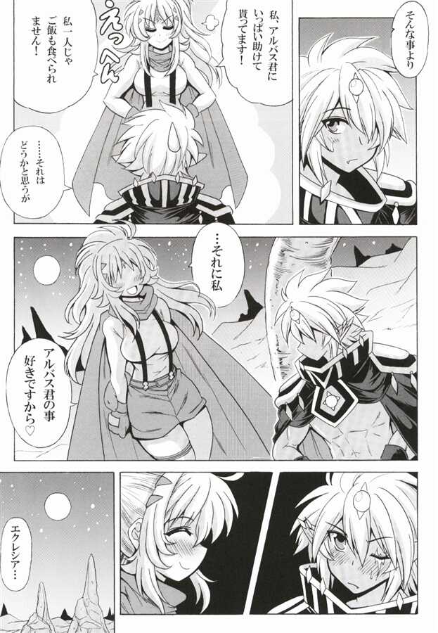 [Leaz Koubou (Oujano Kaze)] Aru basu-kun to ekureshia-san (Yu-Gi-Oh! OCG) SAMPLES ONLY - Page 2