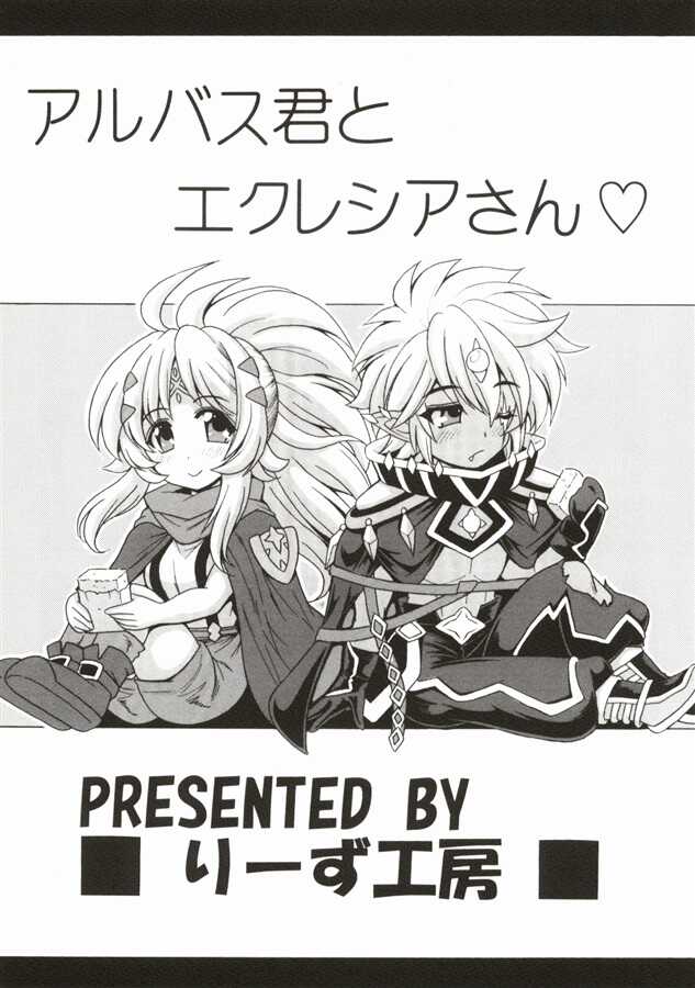 [Leaz Koubou (Oujano Kaze)] Aru basu-kun to ekureshia-san (Yu-Gi-Oh! OCG) SAMPLES ONLY - Page 6