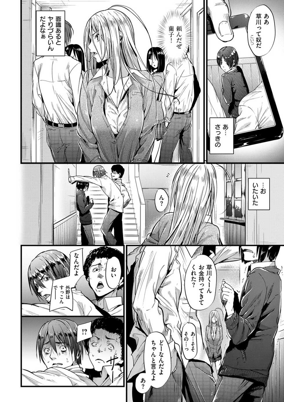 COMIC Kairakuten BEAST 2015-07 [Digital] - Page 27