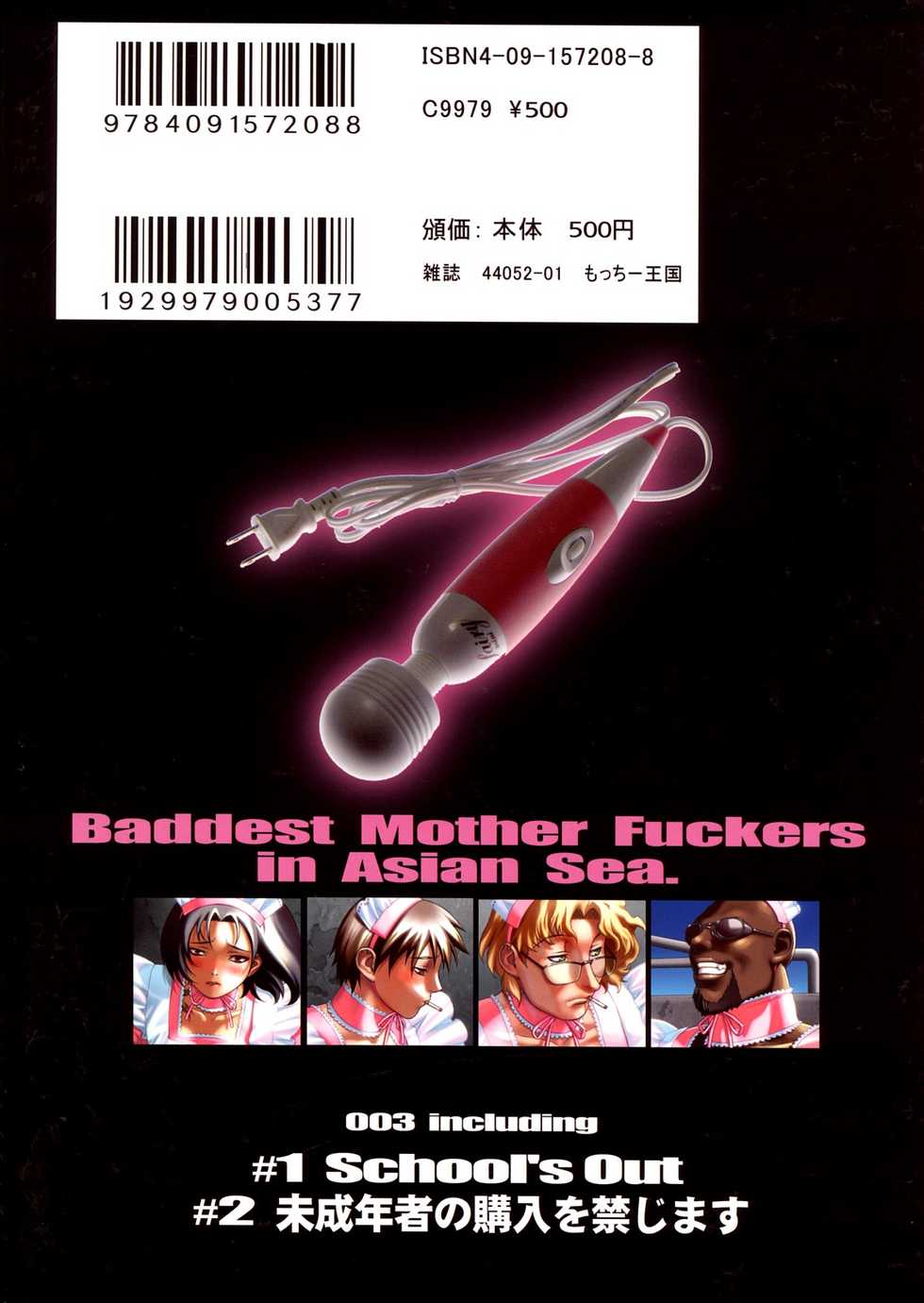 (C73) [Motchie Kingdom (Motchie)] PINK LAGOON 003 (Black Lagoon) - Page 26