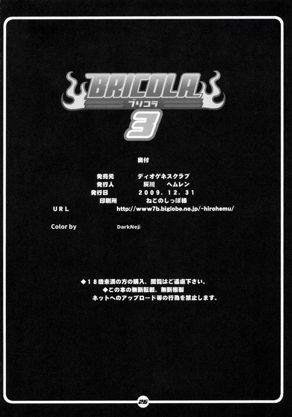 (C77) [Diogenes Club (Haikawa Hemlen)] Bricola 3 (Bleach) [Russian] [﻿Degrad] [Colorized] - Page 26