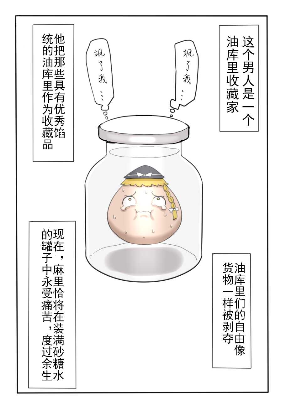 D.A小合集【陆伯抗翻译，香槟向日与玫瑰嵌字】 - Page 15