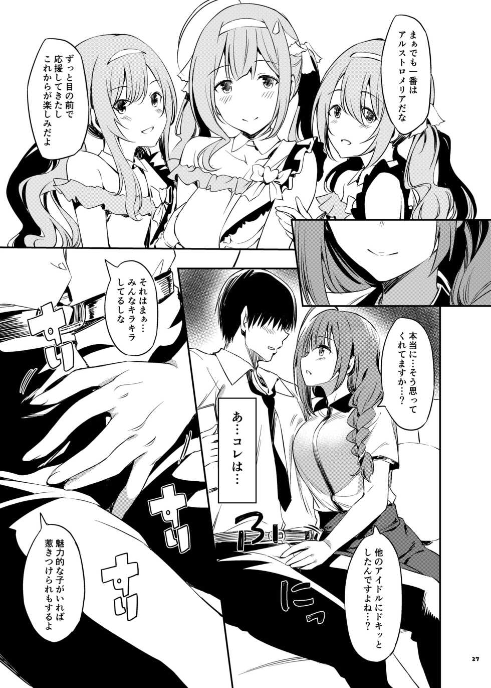 [Kakuzatou (Various)] ShinyM@S Icha Love Ero Goudou SWEET COLORS (THE iDOLM@STER: Shiny Colors) [Digital] - Page 29