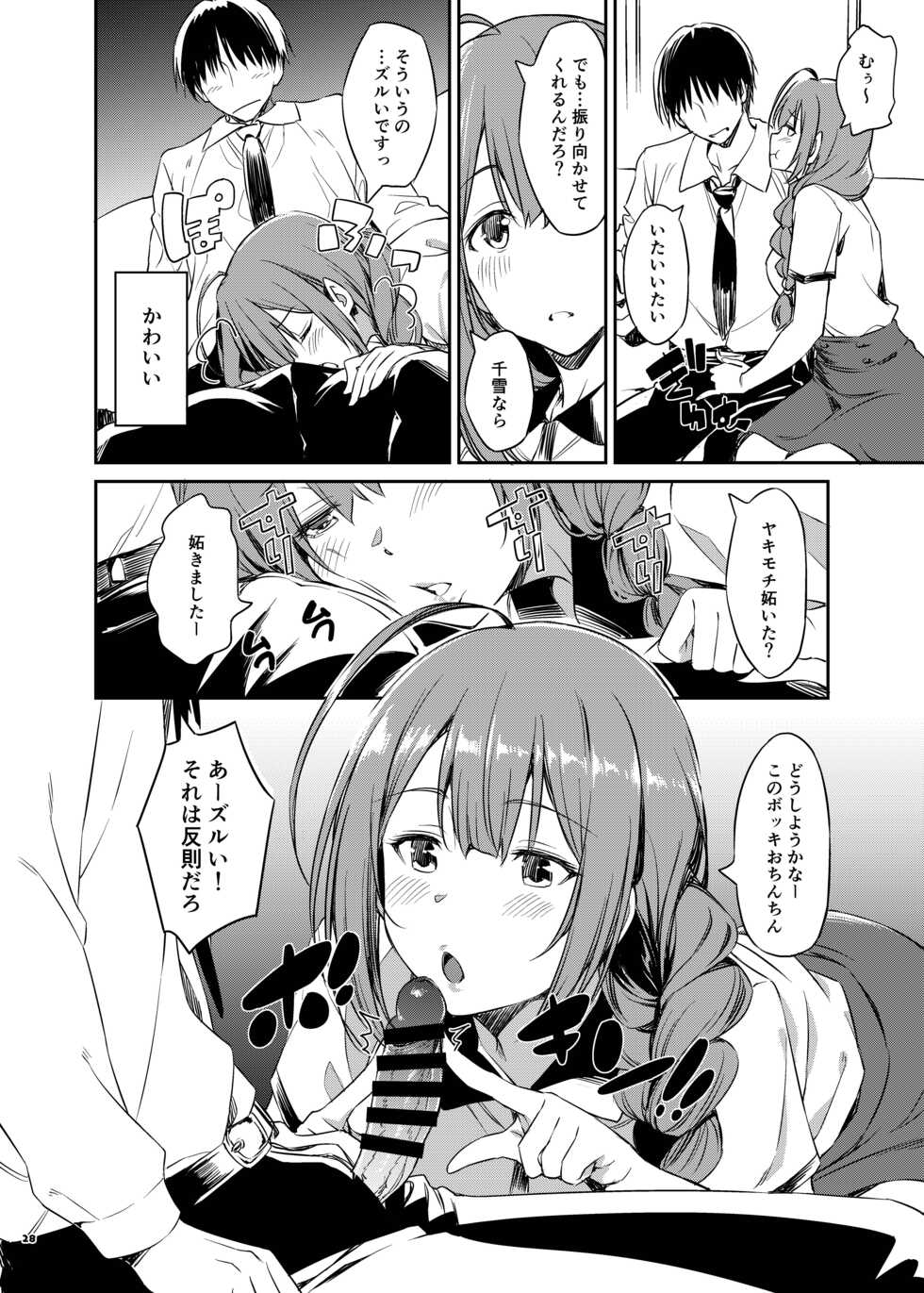 [Kakuzatou (Various)] ShinyM@S Icha Love Ero Goudou SWEET COLORS (THE iDOLM@STER: Shiny Colors) [Digital] - Page 30