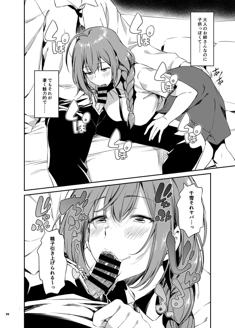 [Kakuzatou (Various)] ShinyM@S Icha Love Ero Goudou SWEET COLORS (THE iDOLM@STER: Shiny Colors) [Digital] - Page 32