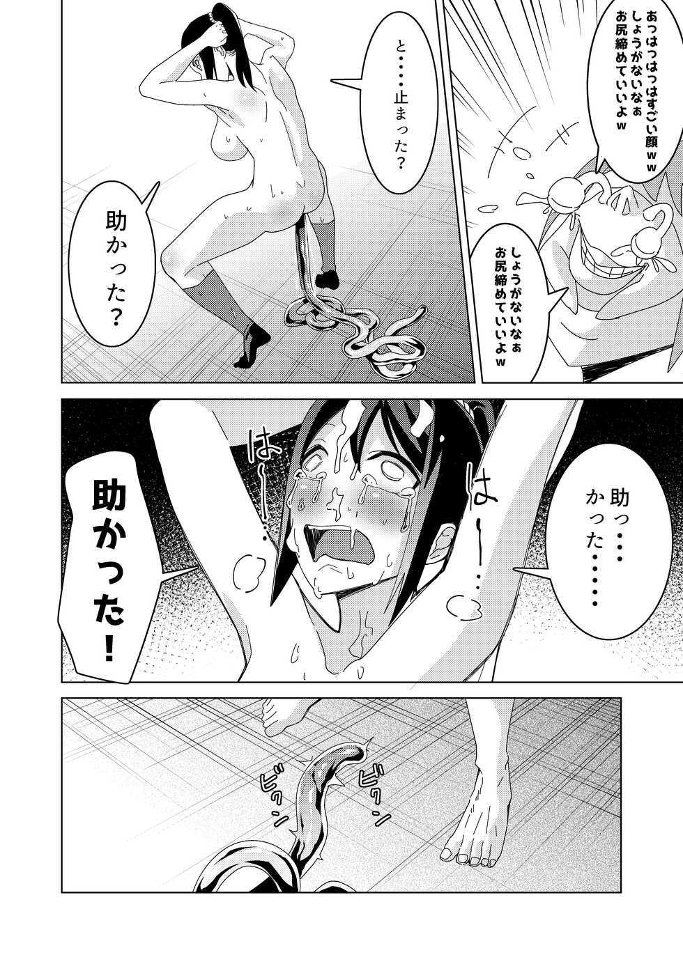 [Hisamaru Hajimeya (Hisamaru Hajime)] Zanpai! Kuso Zako Taimashi Iinchou ~Taima Kousen Fuuki Iinchou wa Sennou Kougeki ni Kanpai, Kyousei Jinkaku Haisetsu de Jinsei Shuuryou Shimashita.~ - Page 32