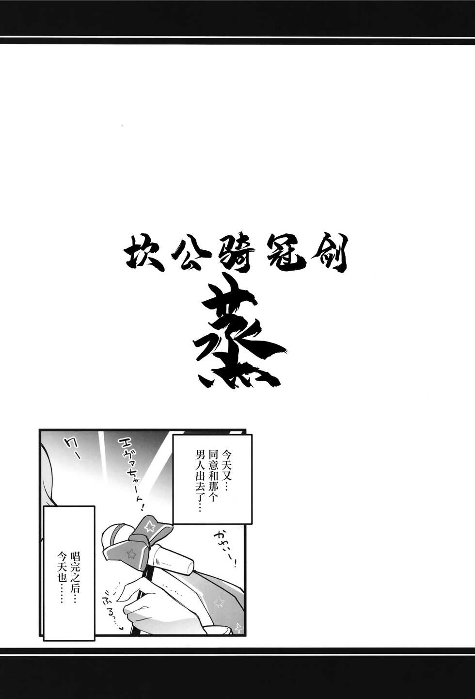 [Atelier Stars (Arito Arayuru)] Guardian Tales Jou (Guardian Tales) [Chinese] [Digital] - Page 13