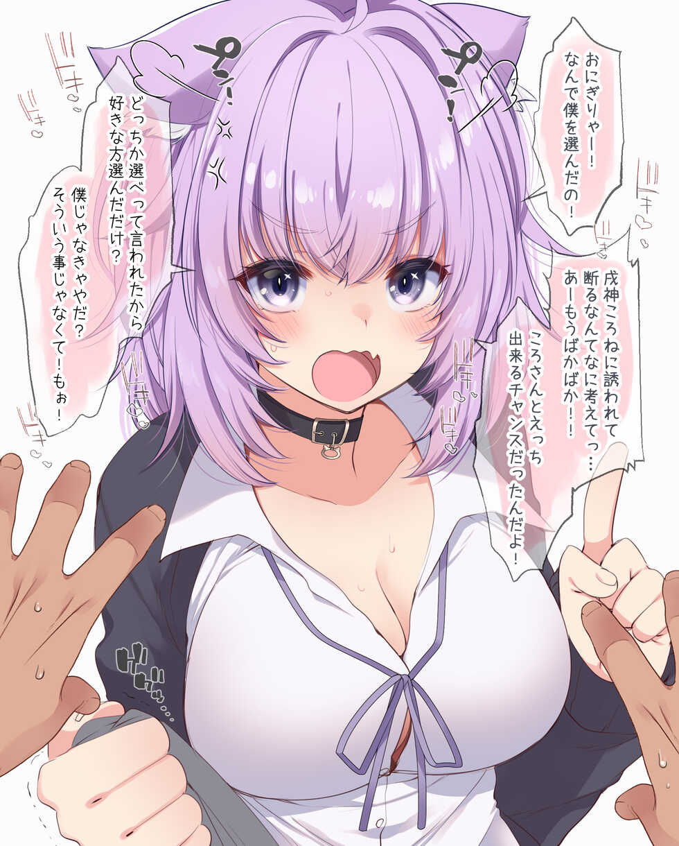 [藤崎ひかり] 戌神こ〇ね【交尾？いいえセックスです】完全版ロングバージョン - Page 3