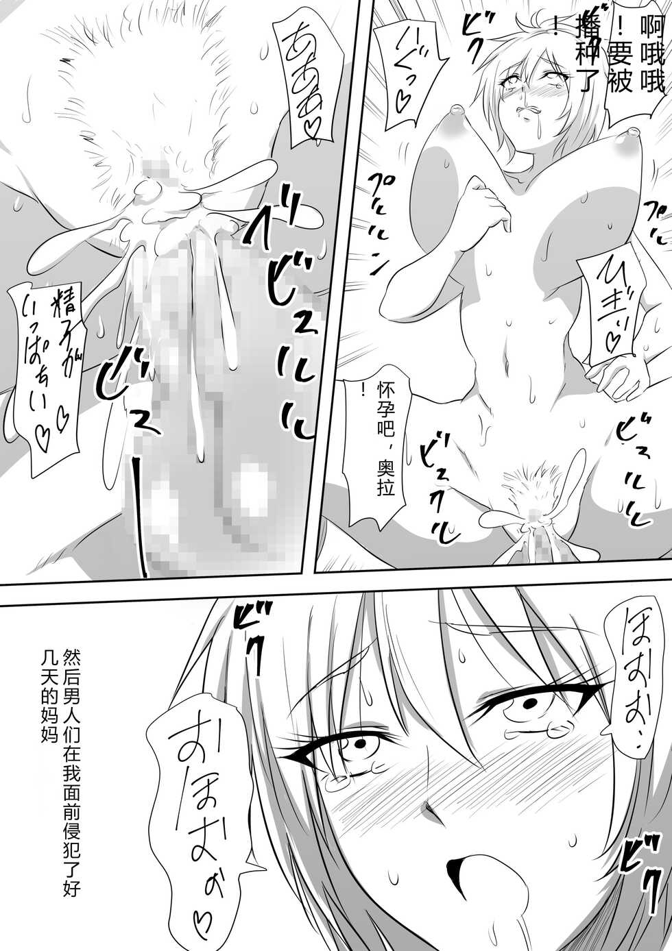 [Mikezoutei] DQN Shuudan ni Rinkan Sare Ochita Okaa-san [Chinese] [老夫个人汉化] - Page 14
