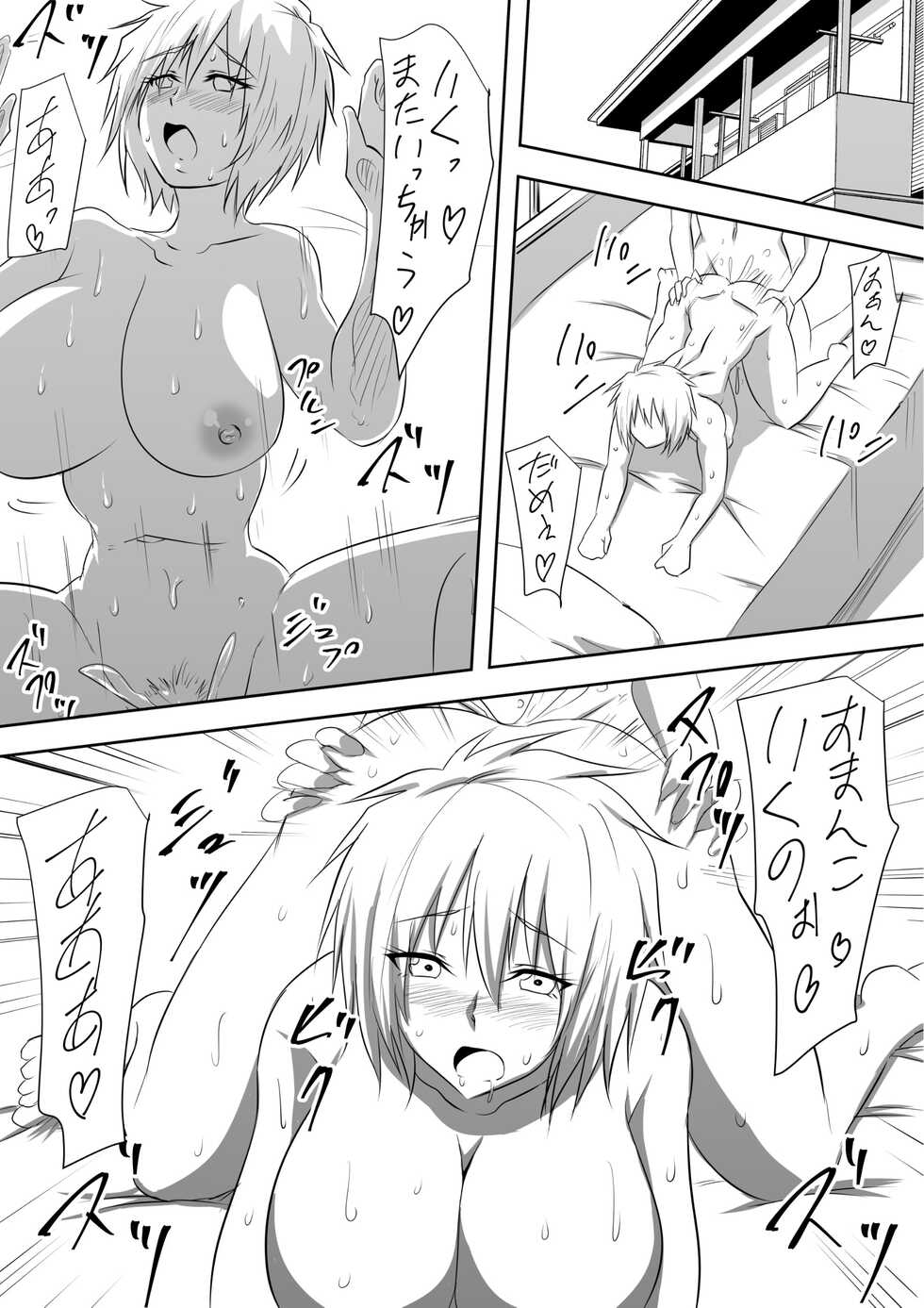 [Mikezoutei] DQN Shuudan ni Rinkan Sare Ochita Okaa-san [Chinese] [老夫个人汉化] - Page 15