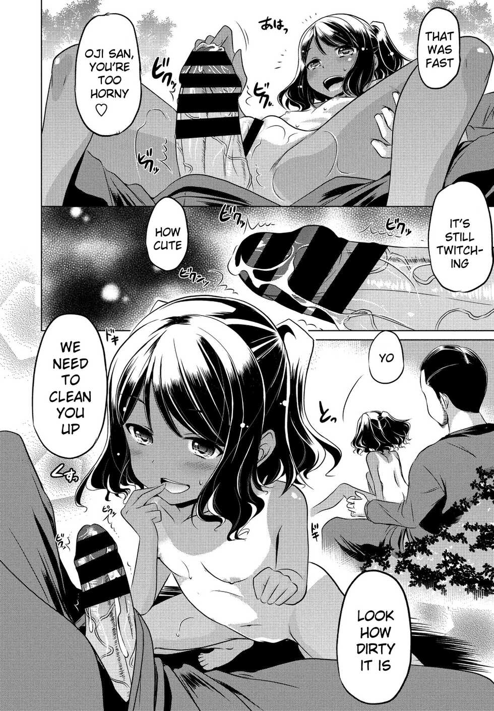 [Taishinkokuoh Anton] Mitetemo Heiki (COMIC Penguin Club 2021-08) [English] [SquigglesJP] [Digital] - Page 10