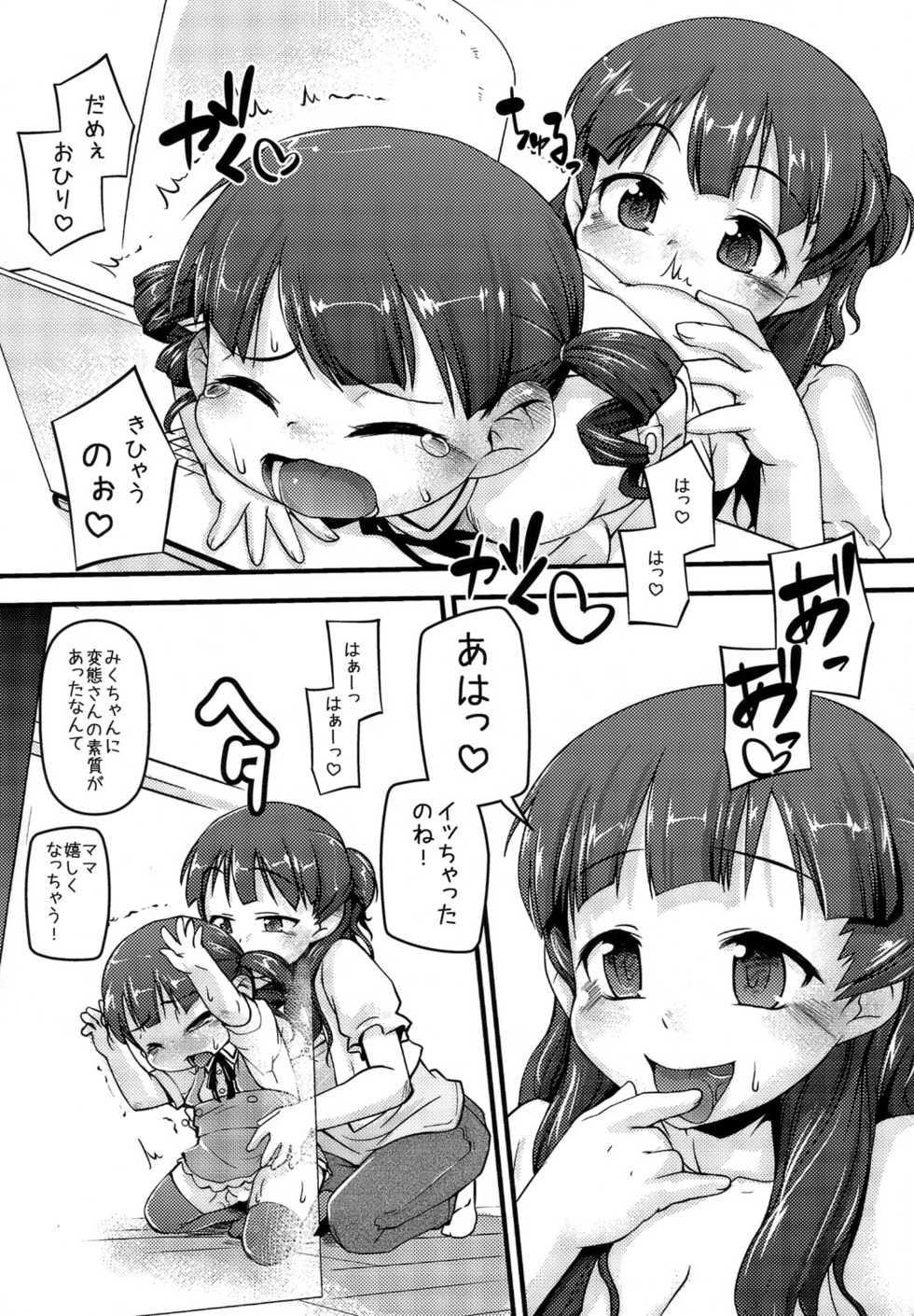 (C77) [BanubeeFriends (Tetsu)] Okaa-chan, Onee-chan o Gonyogonyo suru Kanji no Hon (Mitsudomoe) - Page 11