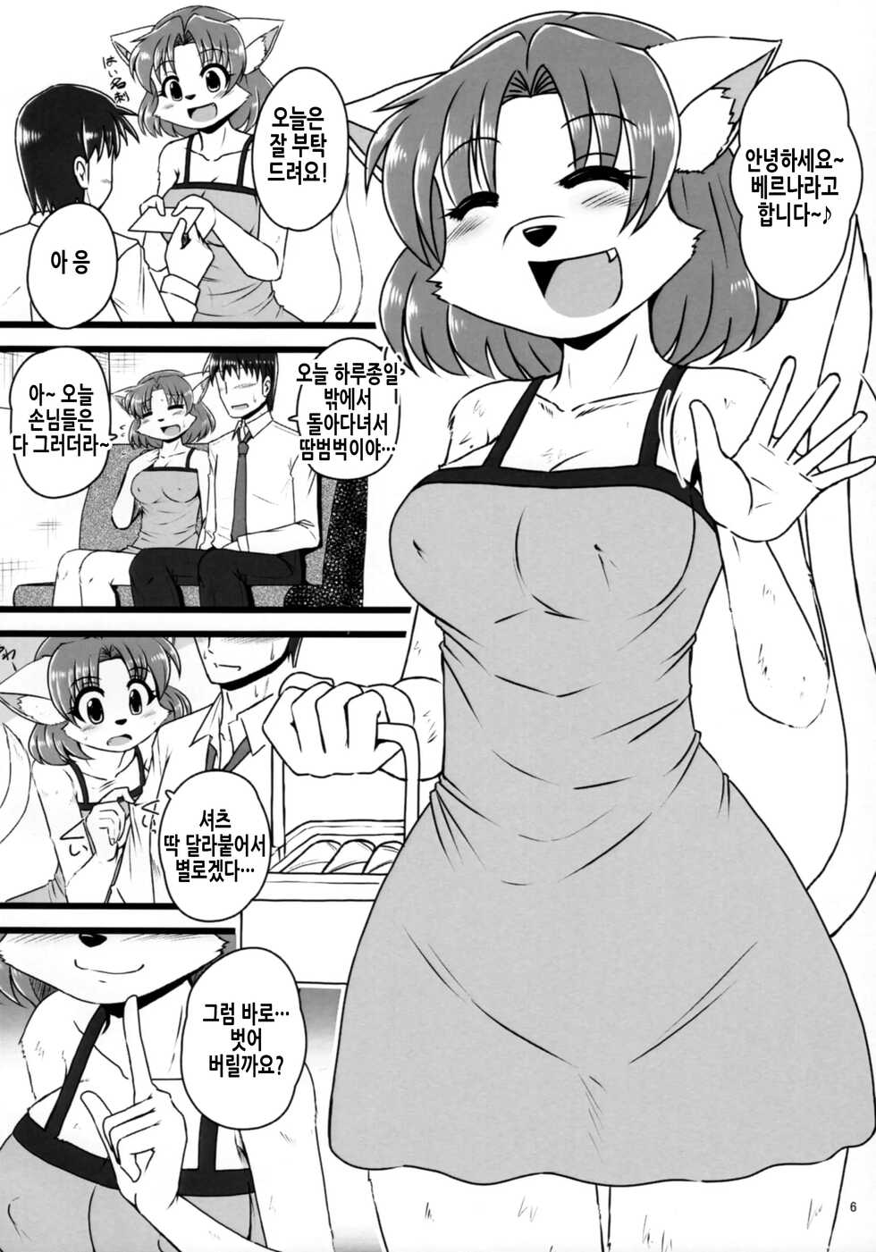 (C92) [MLKx (MilkExplorer)] Screw Driver! 5 [Korean] - Page 6