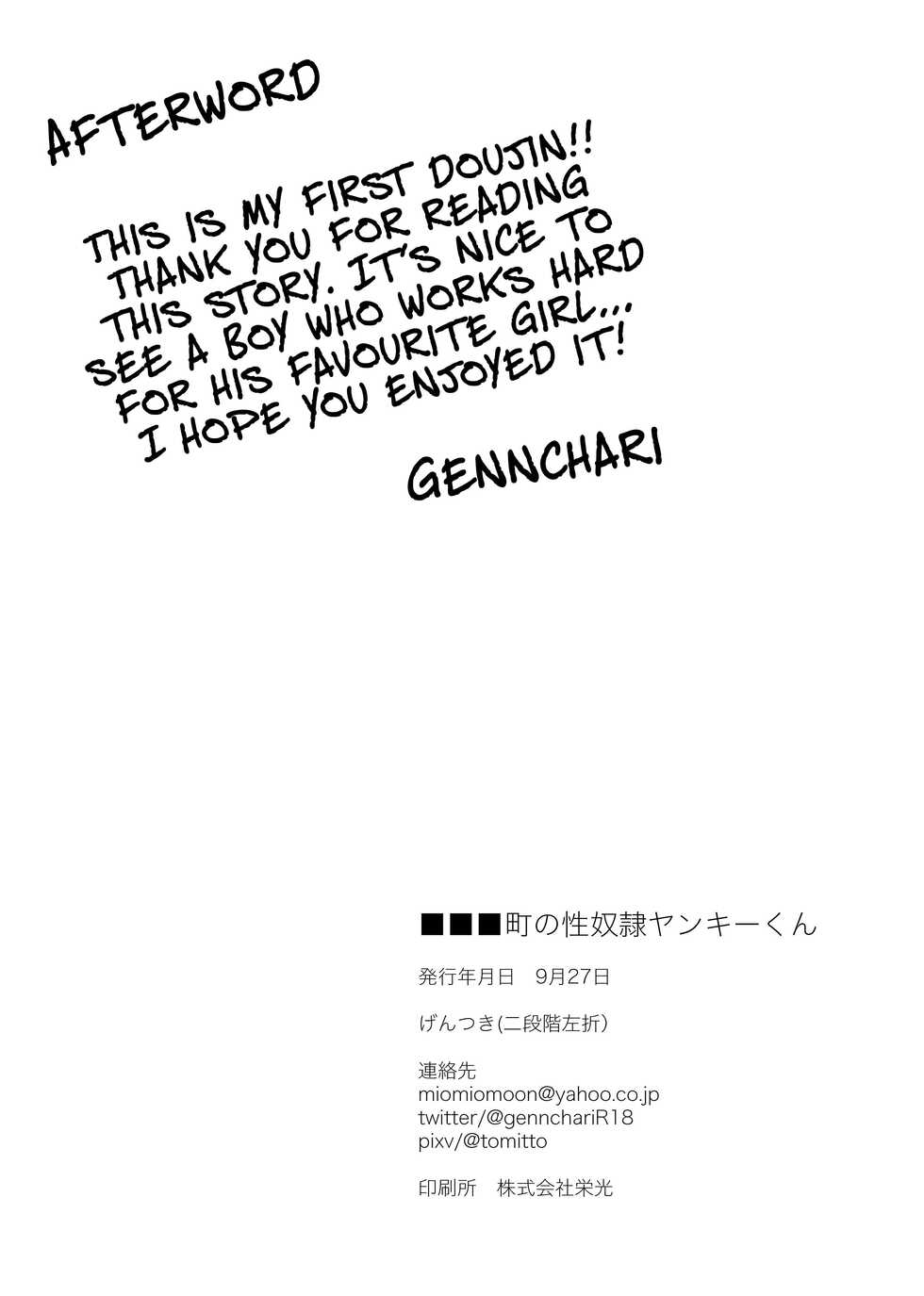 [Nidankai Sasetsu (Gennchari)] ■■■ Machi no Seidorei Yankee-kun | Sex Slave Delinquent from ████ Town [English] {Janaron} [Digital] - Page 22