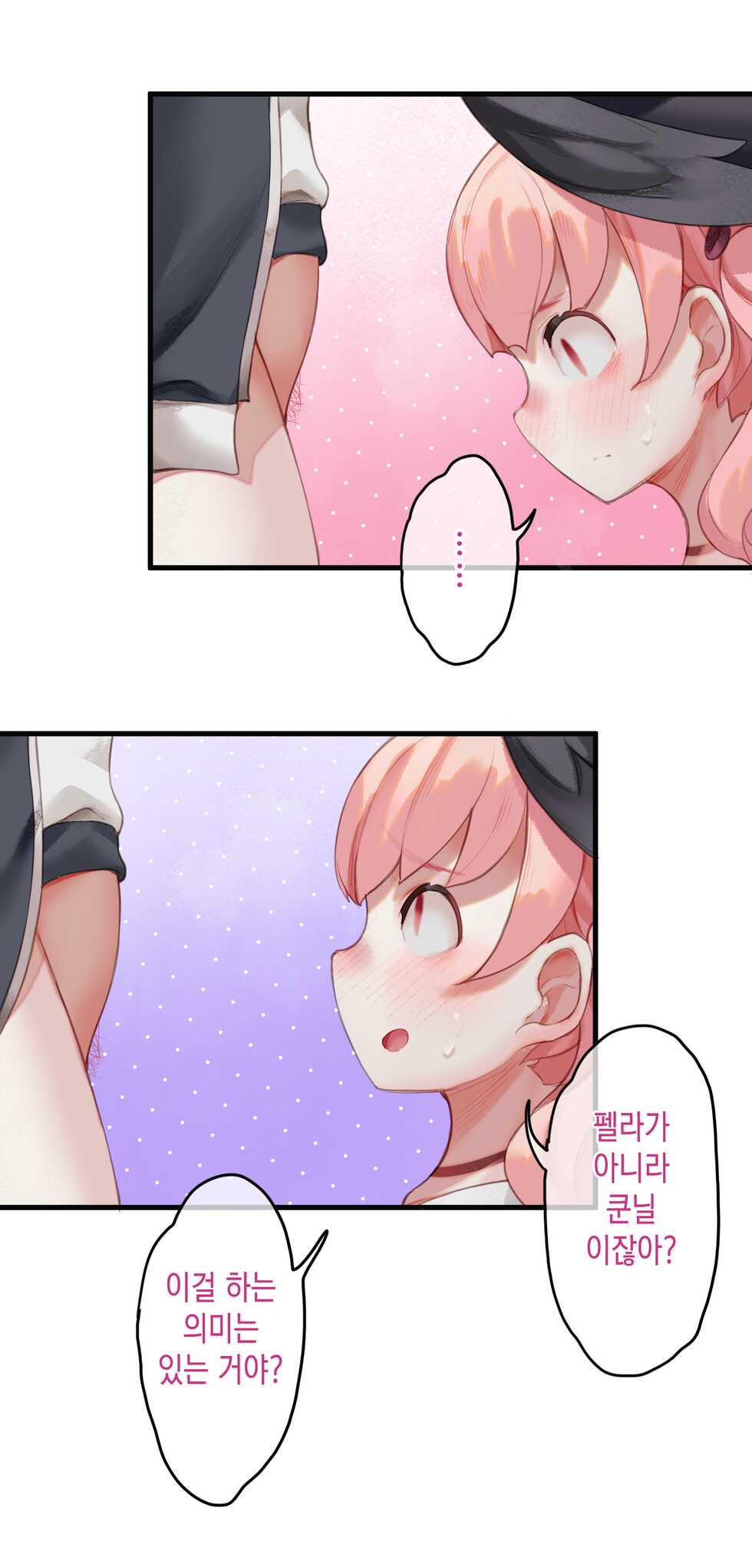 [CAT GARDEN (네코테위)] 꽃이여, 봄이여. ~하나코와 코하루가 이러니저러니 결국에는 점차 별다른 이유 없이 레즈비언 섹스를 한다는 웹툰식 엣찌 망가.~ (ブルーアーカイブ) [DL版] [이거맛좀봐] - Page 12