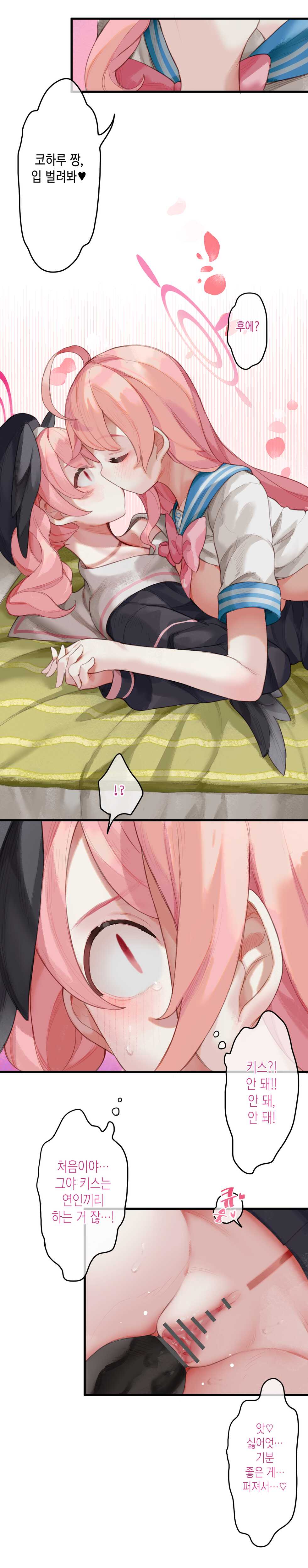 [CAT GARDEN (네코테위)] 꽃이여, 봄이여. ~하나코와 코하루가 이러니저러니 결국에는 점차 별다른 이유 없이 레즈비언 섹스를 한다는 웹툰식 엣찌 망가.~ (ブルーアーカイブ) [DL版] [이거맛좀봐] - Page 22