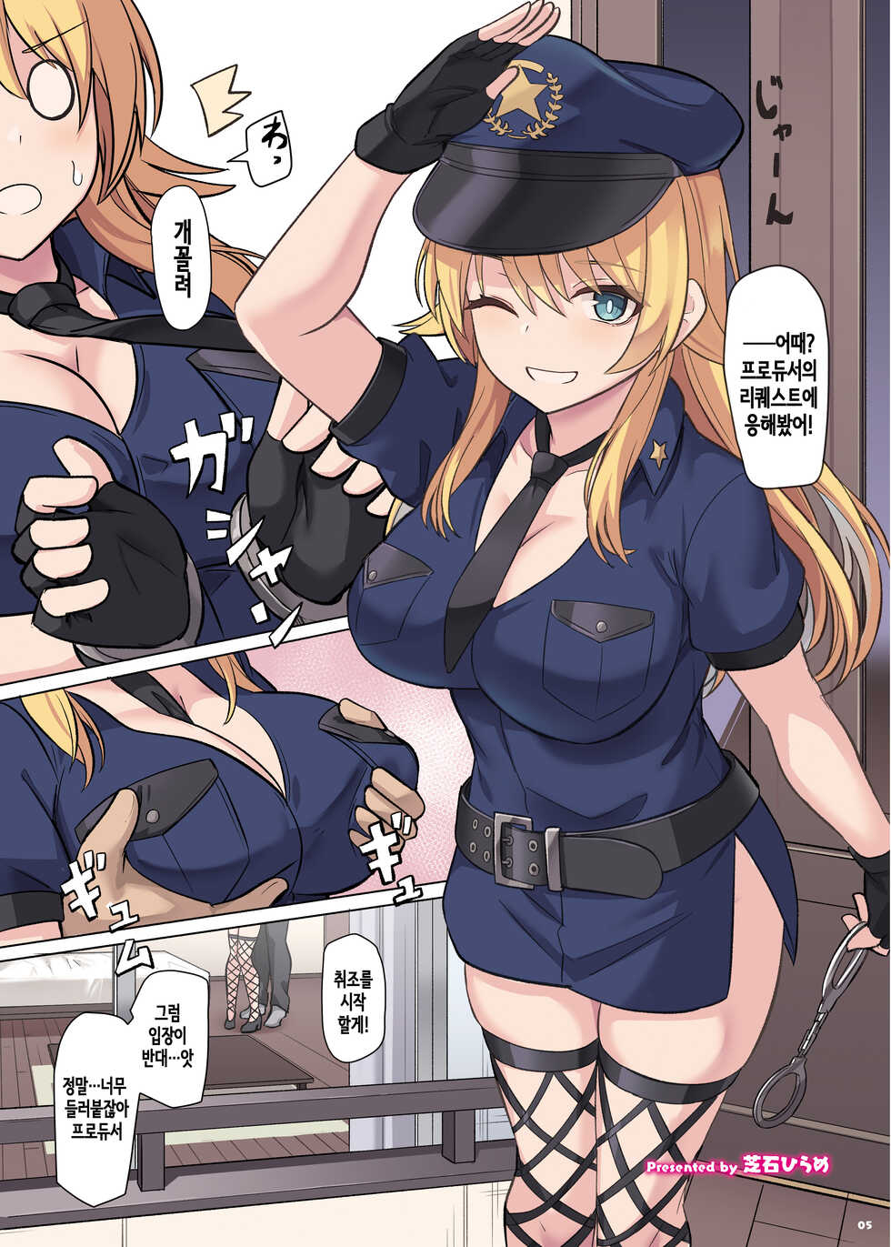 [Kakuzatou (Various)] ShinyM@S Icha Love Ero Goudou SWEET COLORS | 샤니마스 이챠러브 에로합동 SWEET COLORS (THE iDOLM@STER: Shiny Colors) [Korean] [Digital] - Page 7