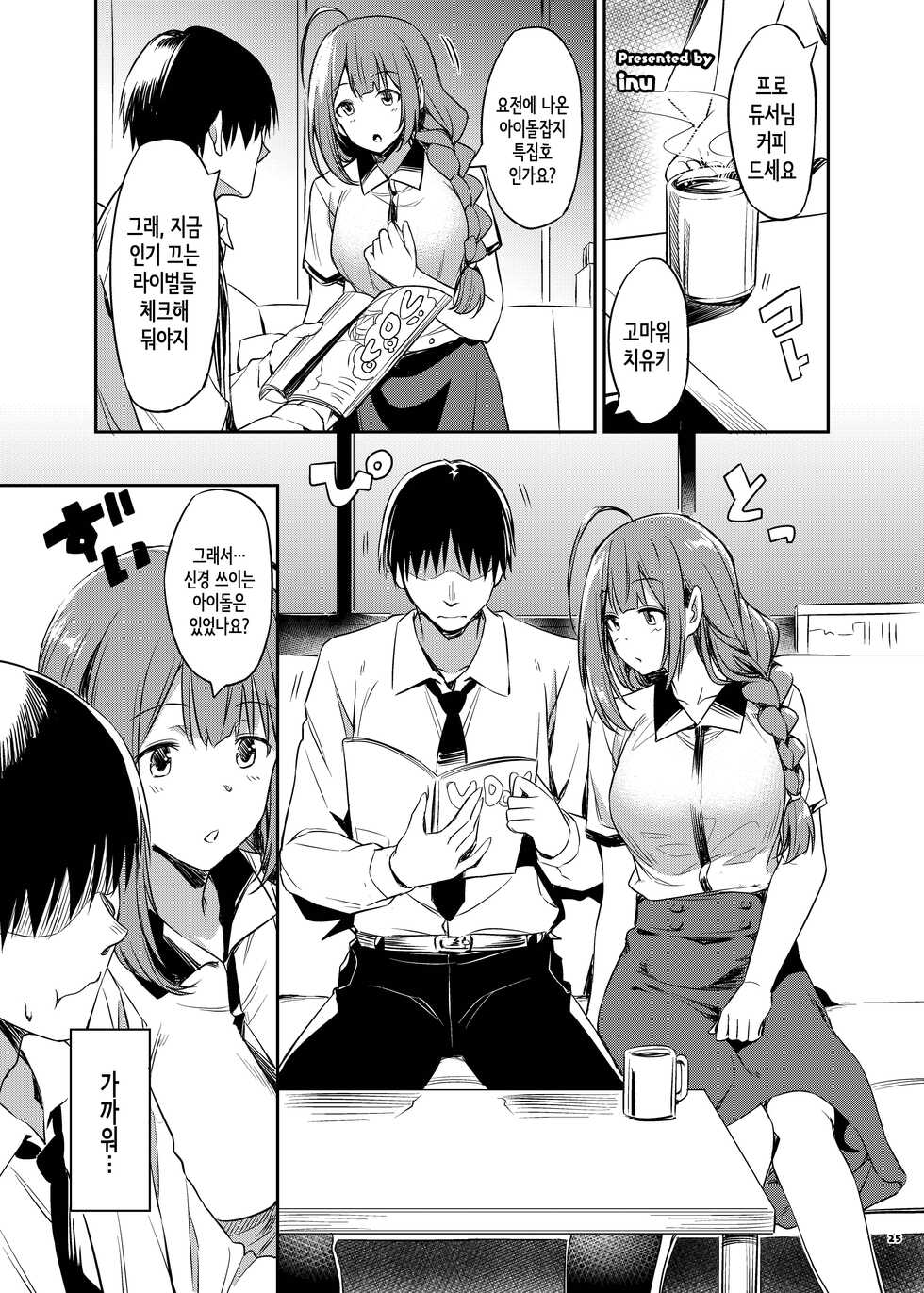 [Kakuzatou (Various)] ShinyM@S Icha Love Ero Goudou SWEET COLORS | 샤니마스 이챠러브 에로합동 SWEET COLORS (THE iDOLM@STER: Shiny Colors) [Korean] [Digital] - Page 28