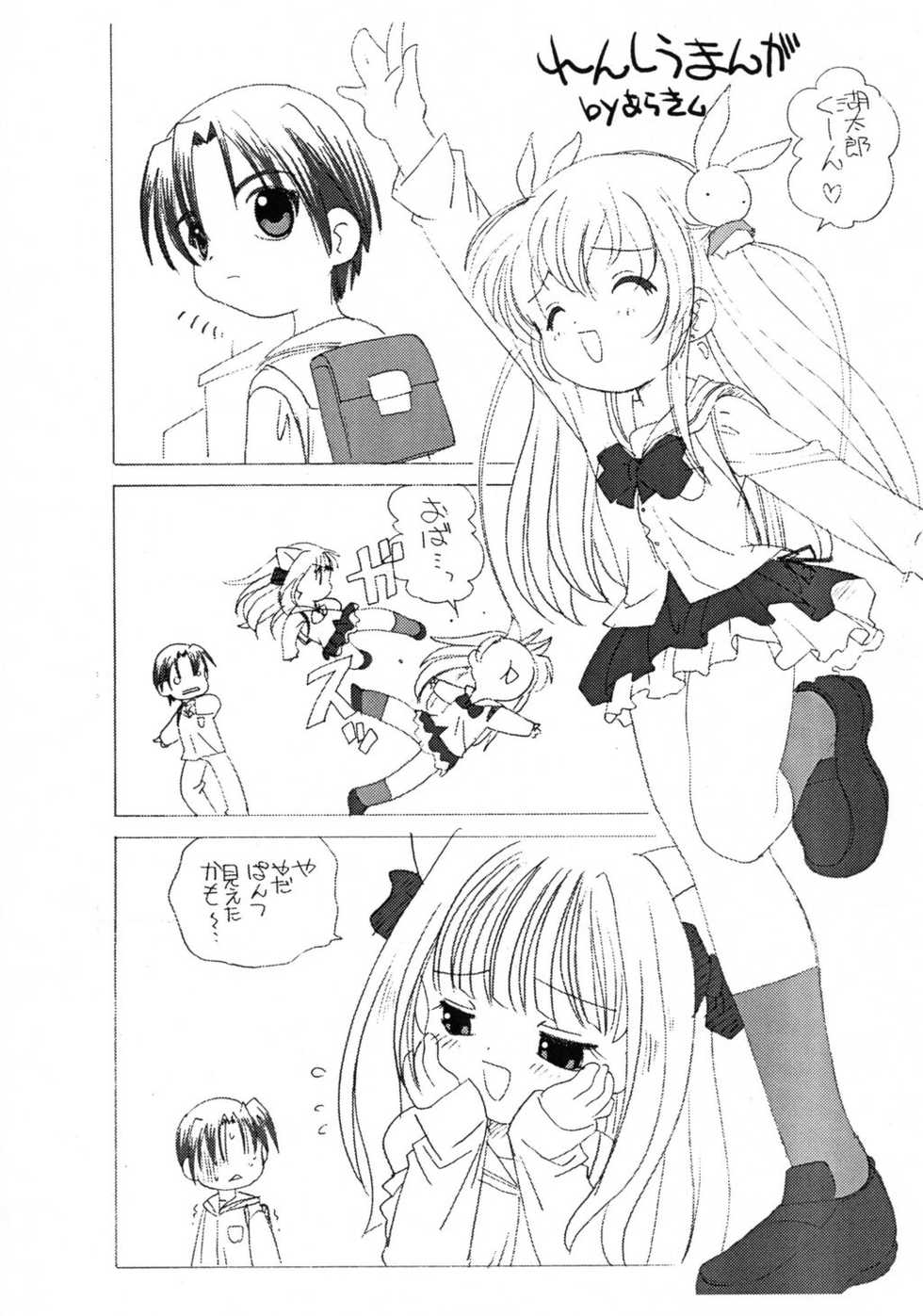 [Kimpotsu] Koboshi no Ijirikata (PitaTen) - Page 5