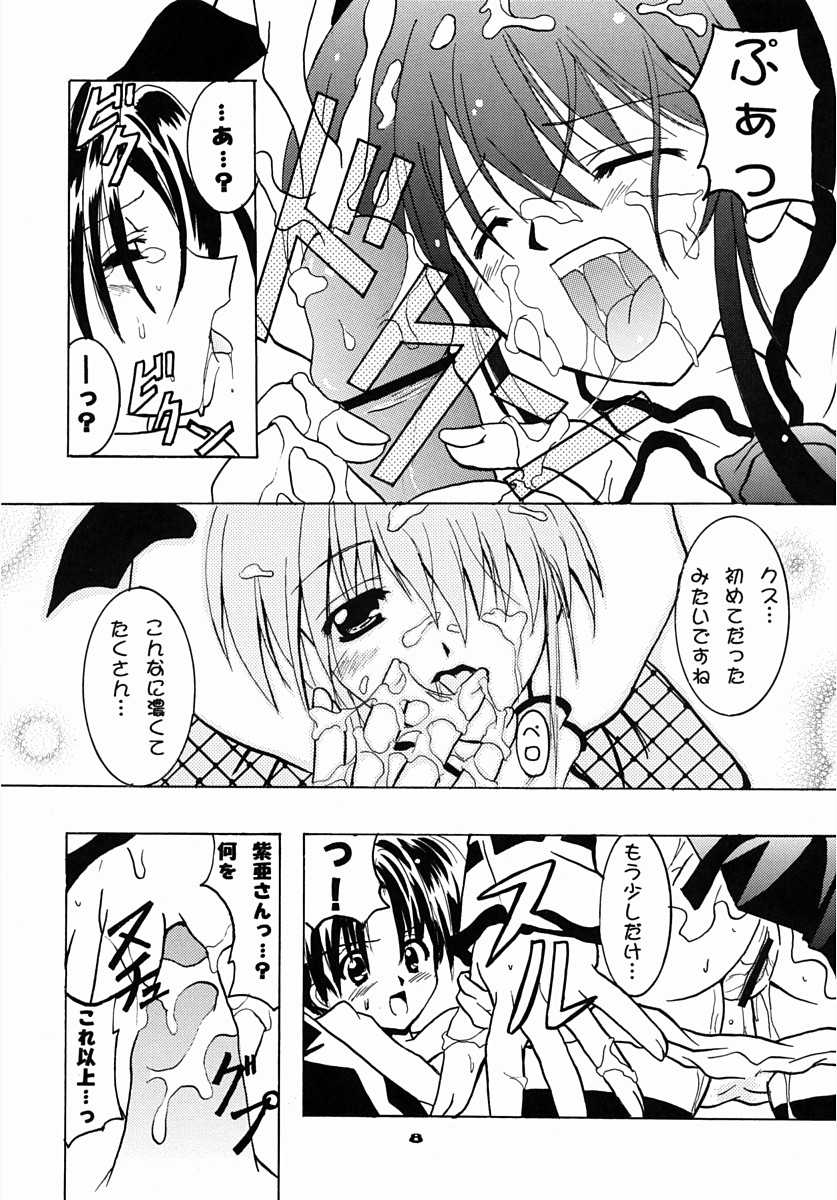(SC16) [Moku Moku Dou (Hitachi Ken-naru)] Schwarze Katze (Pita-Ten) - Page 7