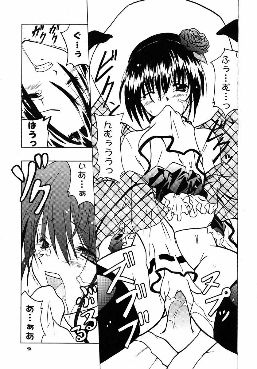 (SC16) [Moku Moku Dou (Hitachi Ken-naru)] Schwarze Katze (Pita-Ten) - Page 8