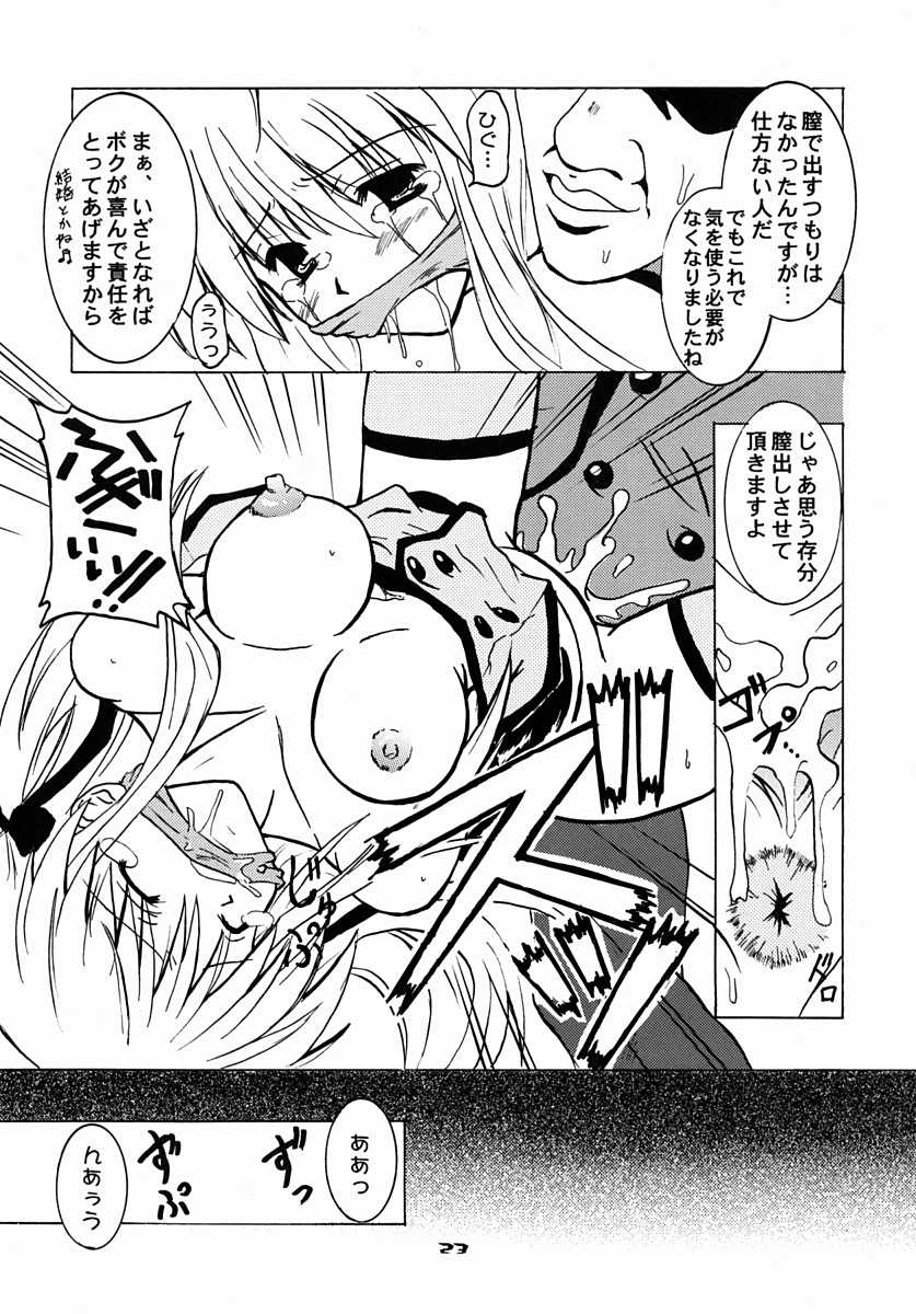 (SC16) [Moku Moku Dou (Hitachi Ken-naru)] Schwarze Katze (Pita-Ten) - Page 22