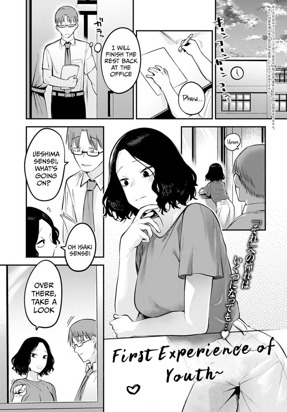 [Ebi Fry Teishoku] Seishun Hatsutaiken | First Experience Of Youth (COMIC Anthurium 2022-06) [English] [Sonarin迫] [Digital] - Page 1