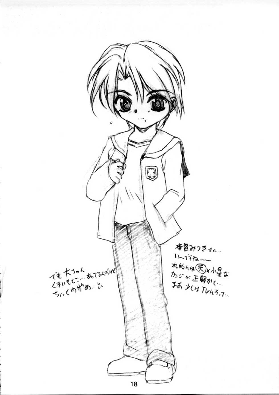 (CR32) [RoriE-Do (Saeki Takao)] SPR2 (Pita Ten) - Page 17