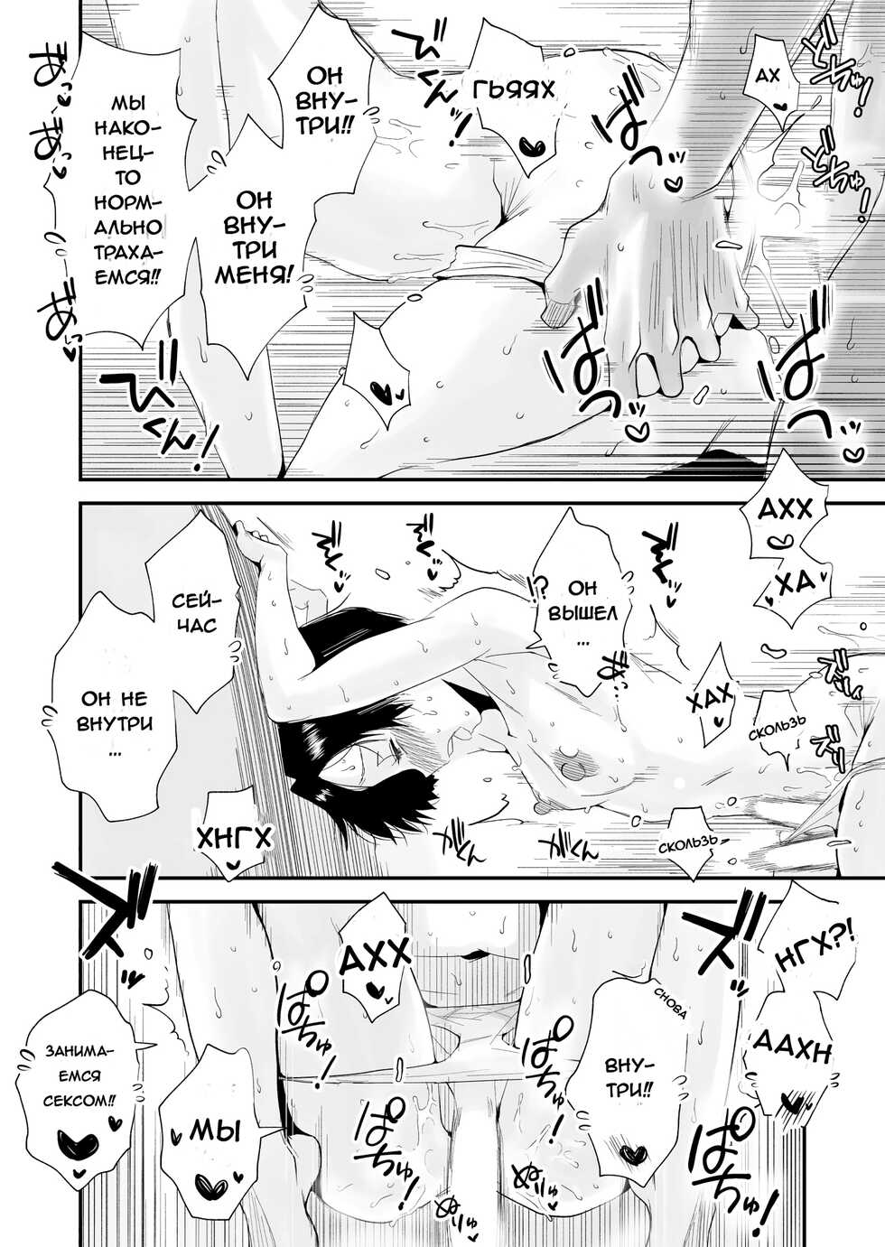 [Haitoku Sensei] 46-sai Hinnyuu Haha to no Kinshin SEX | Кровосмесительный секс с моей 46-летней плоскогрудой мамашей [Russian] [﻿InvoKira] - Page 33