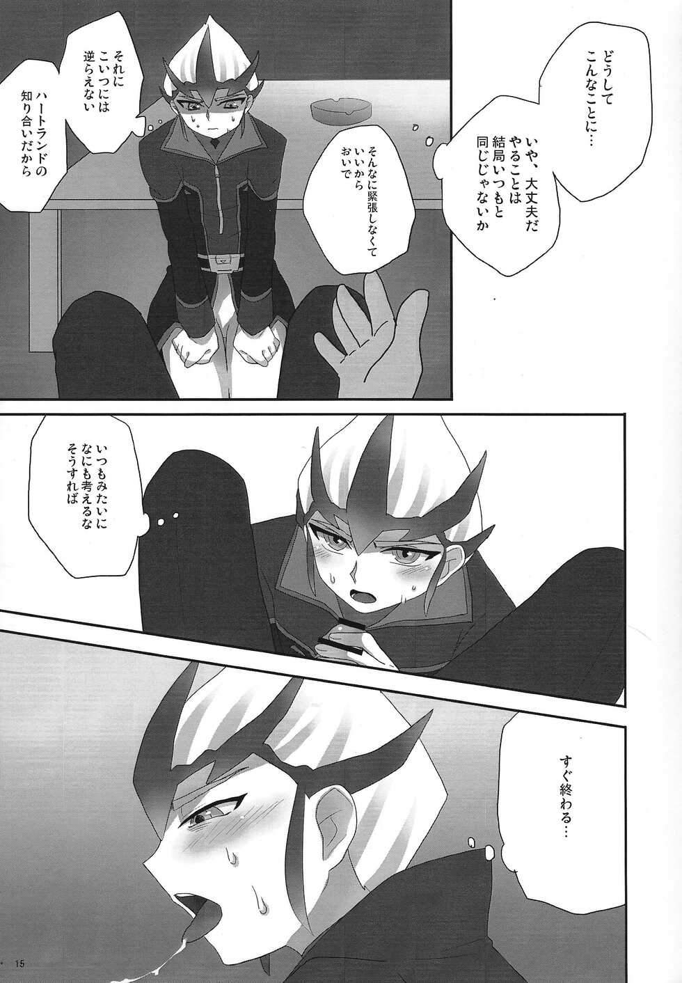 [lasagne (Jin pachi)] agapee (Yu-Gi-Oh! ZEXAL) - Page 14