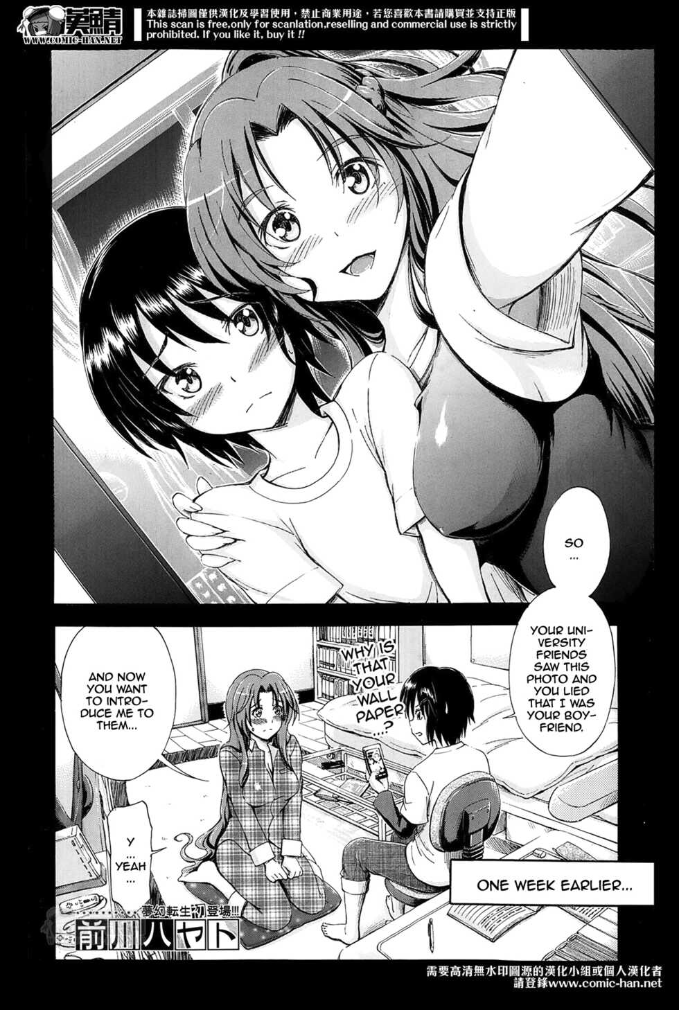 [Maekawa Hayato] Onedari Onee-chan | Coaxing Onee-chan (Comic Mugen Tensei 2014-04) [English] {Doujins.com} - Page 2