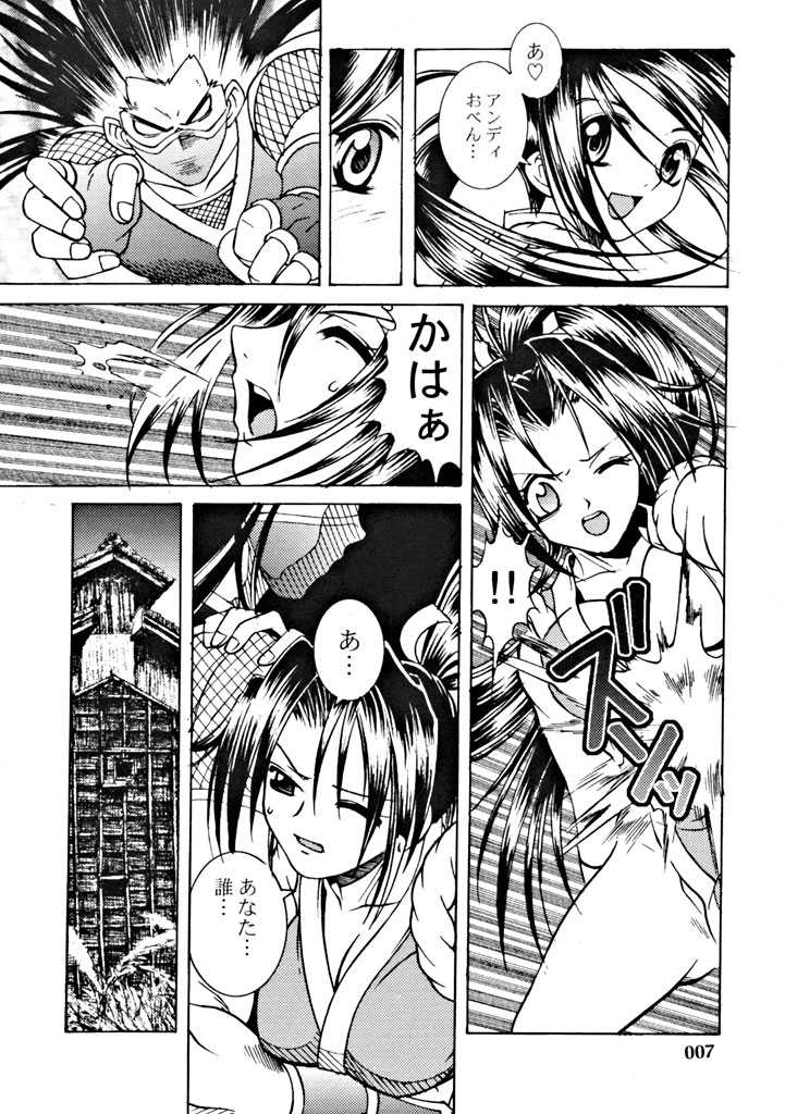 (Tokubetsu Daienshuu) [Kamaruin (Kamaru)] LOVE ME 2 (King of Fighters) - Page 6