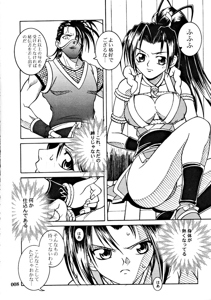 (Tokubetsu Daienshuu) [Kamaruin (Kamaru)] LOVE ME 2 (King of Fighters) - Page 7