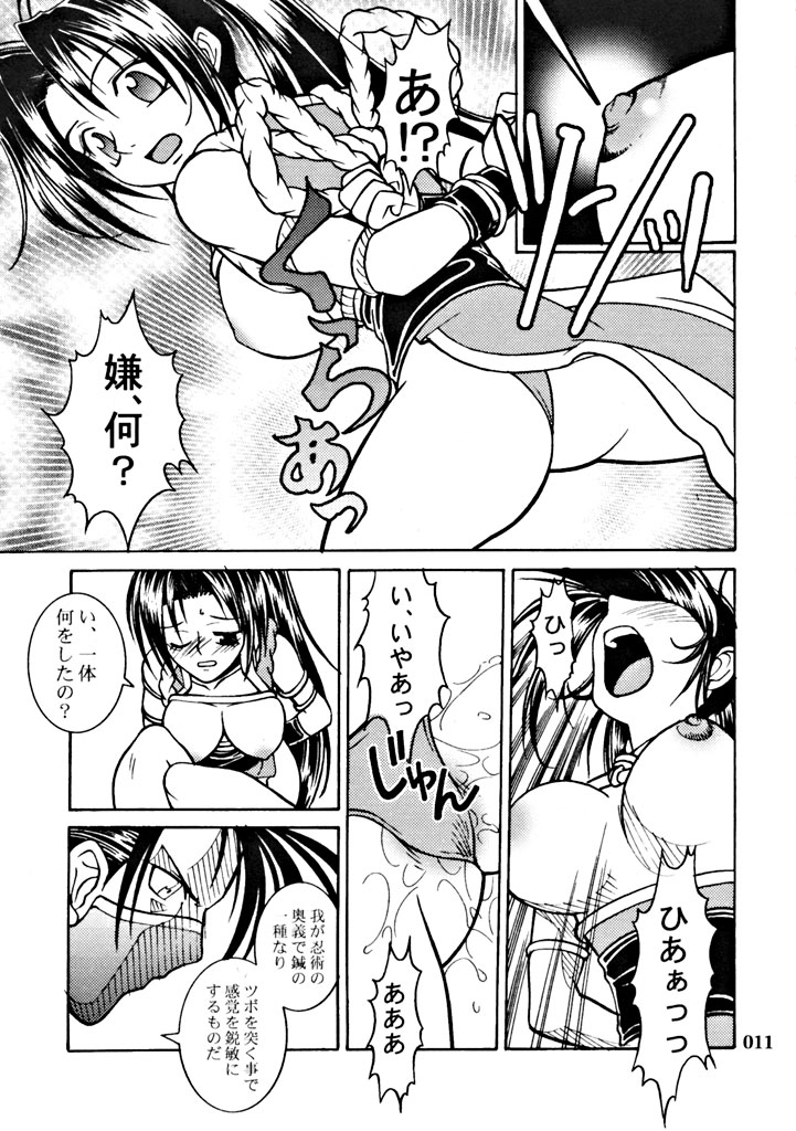 (Tokubetsu Daienshuu) [Kamaruin (Kamaru)] LOVE ME 2 (King of Fighters) - Page 10