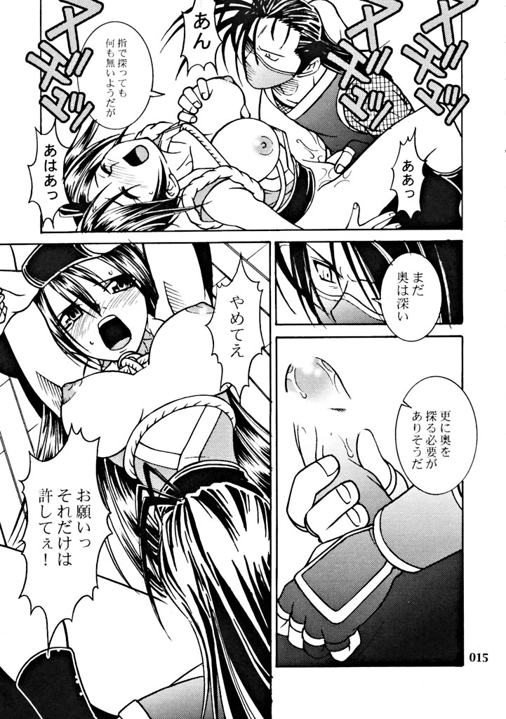 (Tokubetsu Daienshuu) [Kamaruin (Kamaru)] LOVE ME 2 (King of Fighters) - Page 14