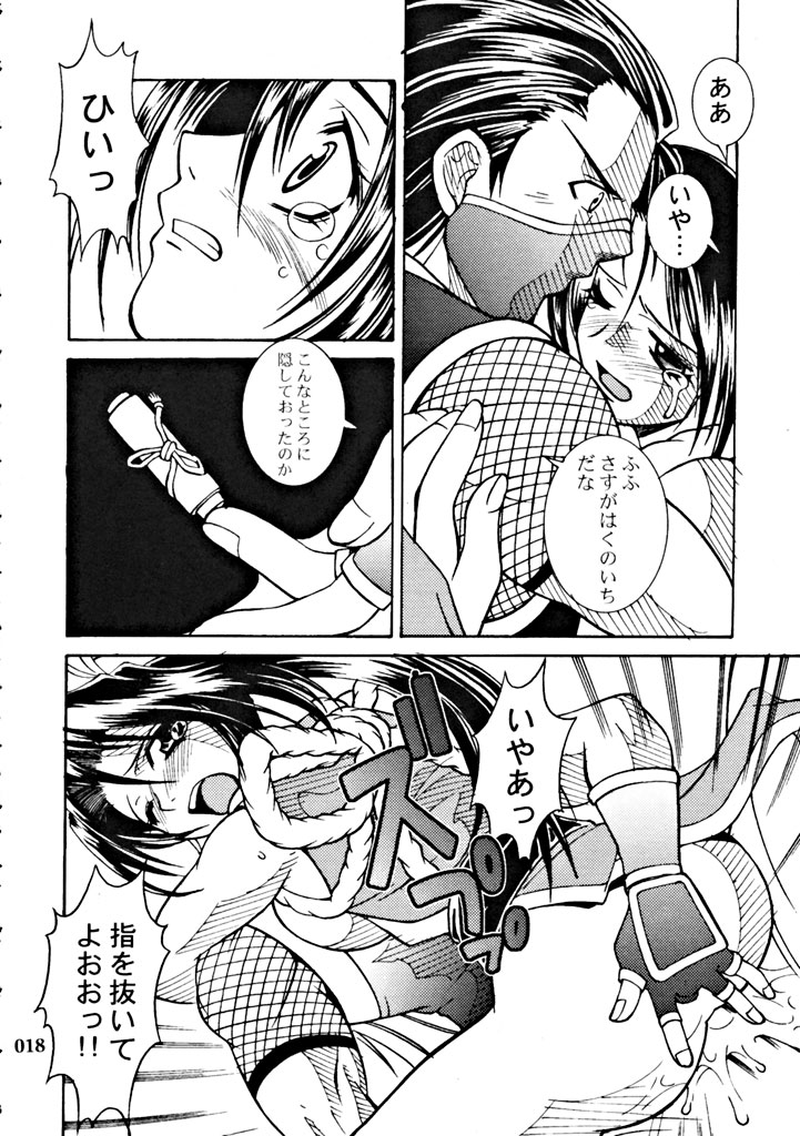 (Tokubetsu Daienshuu) [Kamaruin (Kamaru)] LOVE ME 2 (King of Fighters) - Page 17
