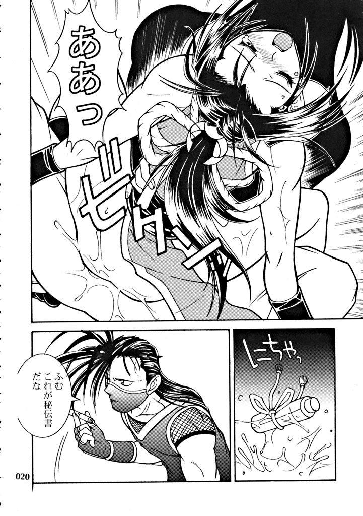 (Tokubetsu Daienshuu) [Kamaruin (Kamaru)] LOVE ME 2 (King of Fighters) - Page 19