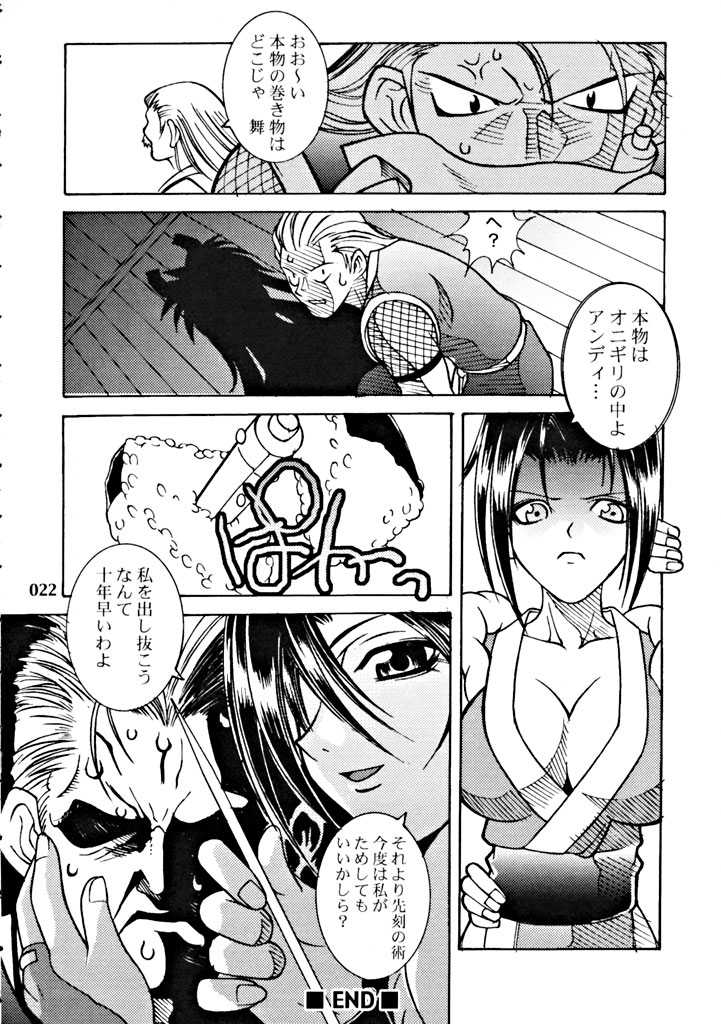 (Tokubetsu Daienshuu) [Kamaruin (Kamaru)] LOVE ME 2 (King of Fighters) - Page 21