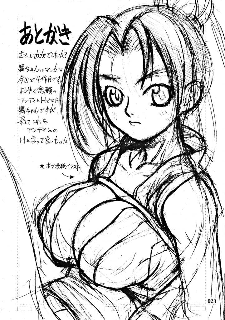(Tokubetsu Daienshuu) [Kamaruin (Kamaru)] LOVE ME 2 (King of Fighters) - Page 22
