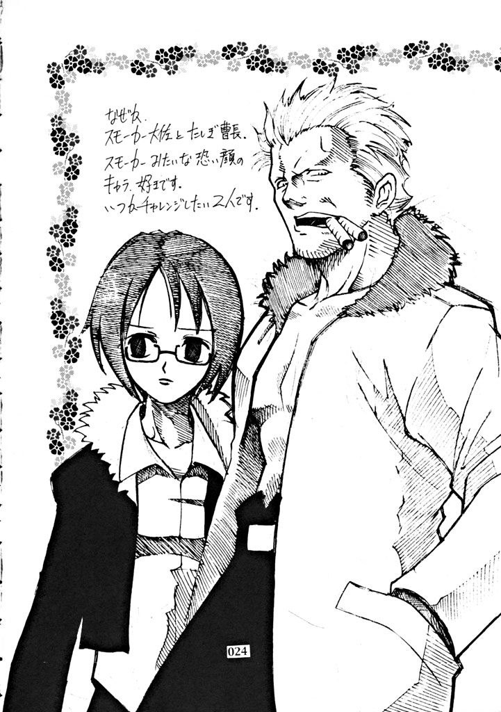(Tokubetsu Daienshuu) [Kamaruin (Kamaru)] LOVE ME 2 (King of Fighters) - Page 23