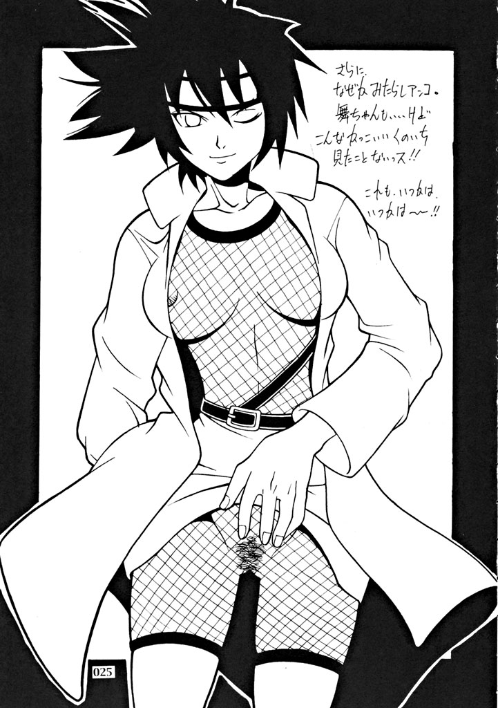 (Tokubetsu Daienshuu) [Kamaruin (Kamaru)] LOVE ME 2 (King of Fighters) - Page 24