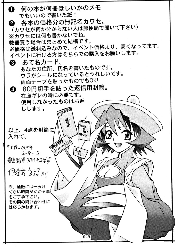 (Tokubetsu Daienshuu) [Kamaruin (Kamaru)] LOVE ME 2 (King of Fighters) - Page 28