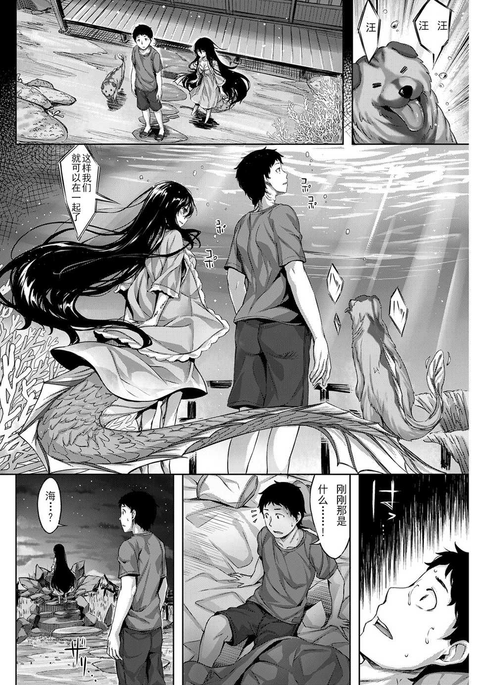 [Hinasaki Yo] Kuramitsuha no Kami (COMIC Kairakuten Beast 2016-12) [Chinese] - Page 17